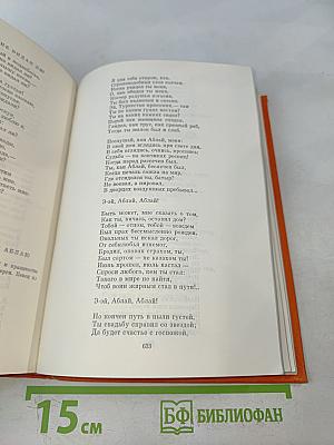 Поэзия народов СССР IV-XVIII веков