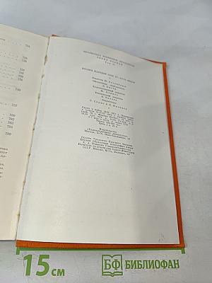 Поэзия народов СССР IV-XVIII веков