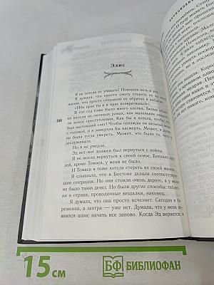 Неупокоенные