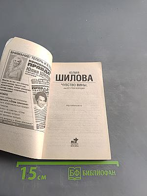 Чувство вины, или Без тебя холодно