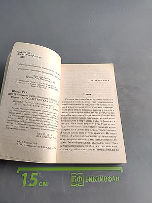 Чувство вины, или Без тебя холодно