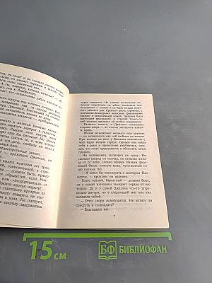 Дружба – и больше ничего?