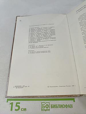 Памятники истории России