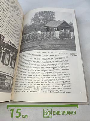 Памятники истории России