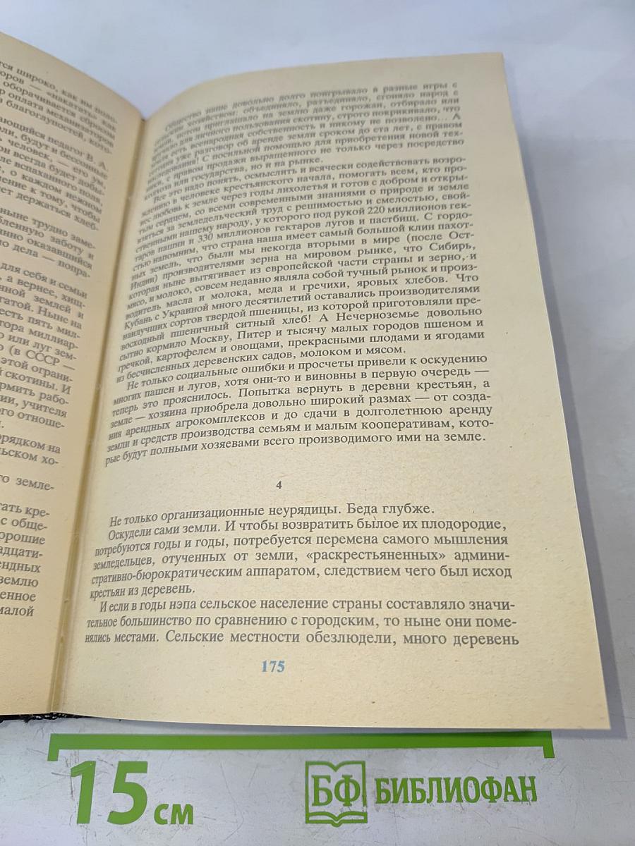 На суше и на море, 1990: Повести. Рассказы. Очерки. Статьи