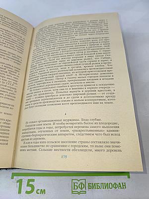На суше и на море, 1990: Повести. Рассказы. Очерки. Статьи