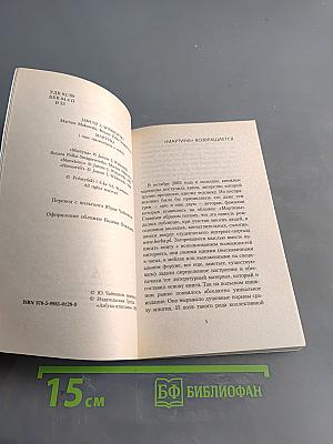 Мартина