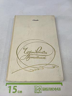 Черновики Пушкина