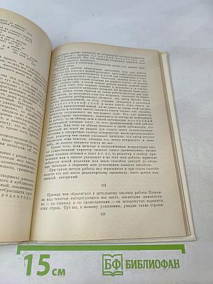 Черновики Пушкина