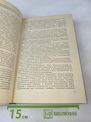 Методическое руководство к учебному пособию «Русская советская литература» для 10 класса