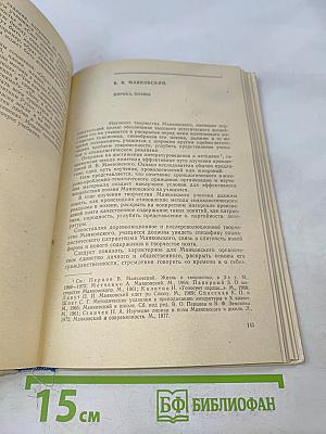 Методическое руководство к учебному пособию «Русская советская литература» для 10 класса