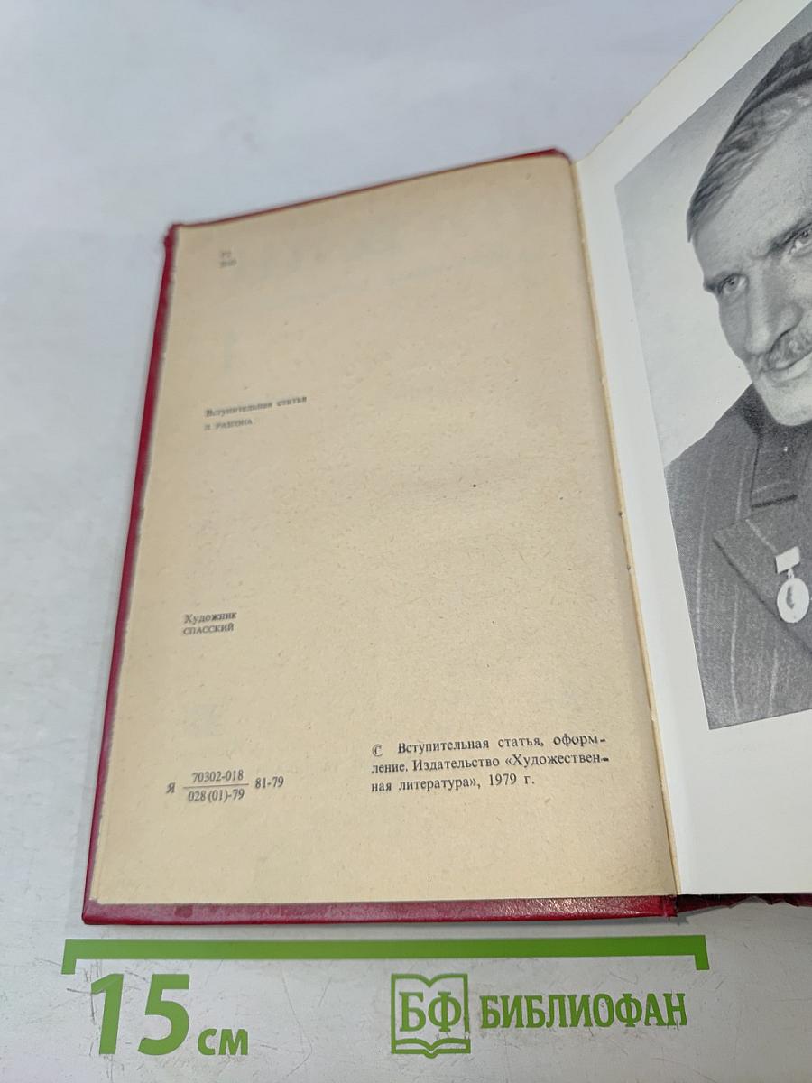 Избранные произведения. Том 1. Чингисхан. Батый