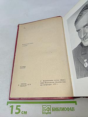 Избранные произведения. Том 1. Чингисхан. Батый