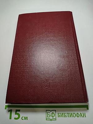История одного предателя