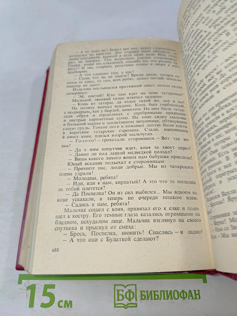 Избранные произведения. Том 1. Чингисхан. Батый