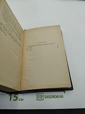 Брат Океана