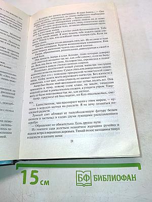 Основатель