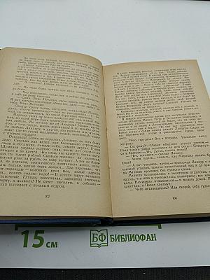 Брат Океана
