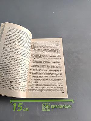 Длинноногая мишень