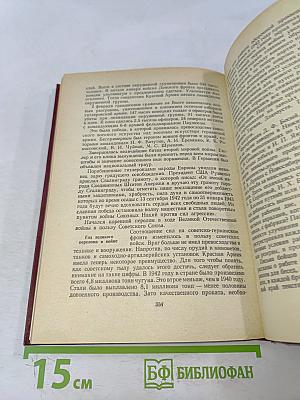 Очерки истории КПСС. Учебное пособие для школ основ марксизма-ленинизма. Изд. 3-е.
