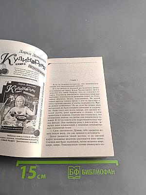 Инь, янь и всякая дрянь