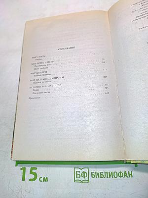 Тёмный охотник