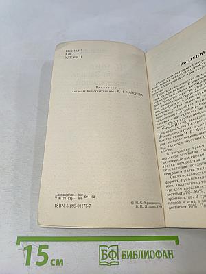 Яблоня на Северо-Западе Нечерноземной зоны
