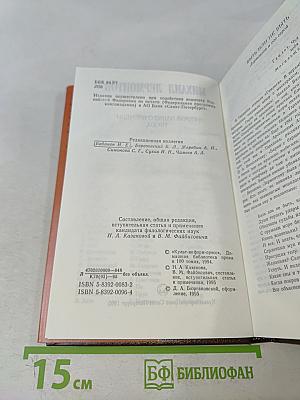 Герой нашего времени