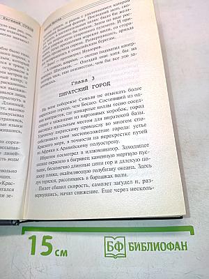 Черная братва. Сомалийские пираты