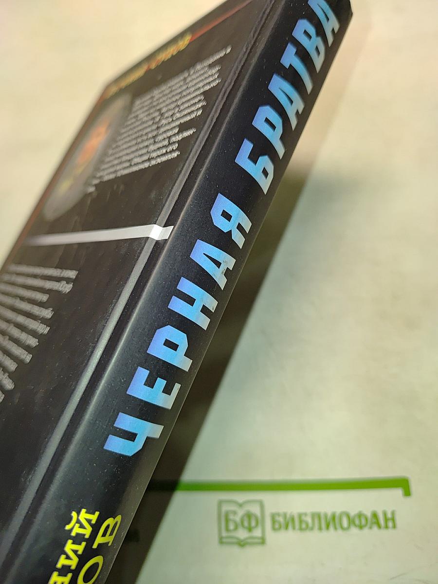 Черная братва. Сомалийские пираты