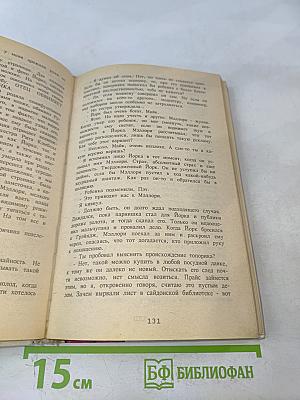 США. Детектив