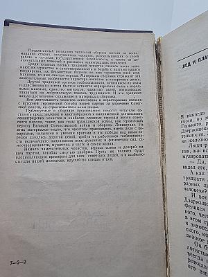 Чекисты