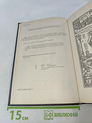Семья Звонаревых. Книга первая