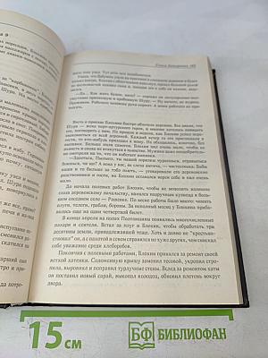 Семья Звонаревых. Книга первая