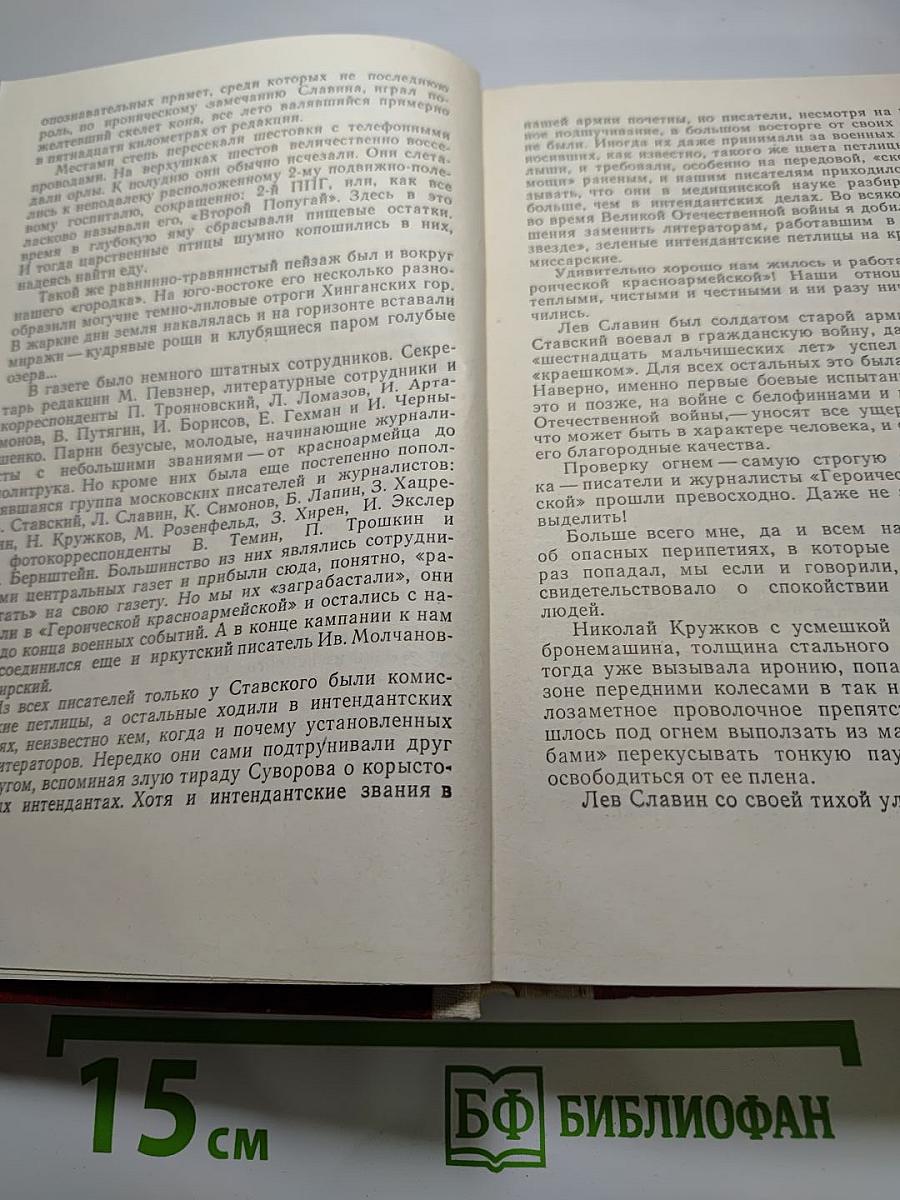 Время не властно