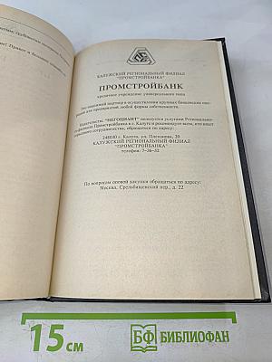 Семья Звонаревых. Книга первая