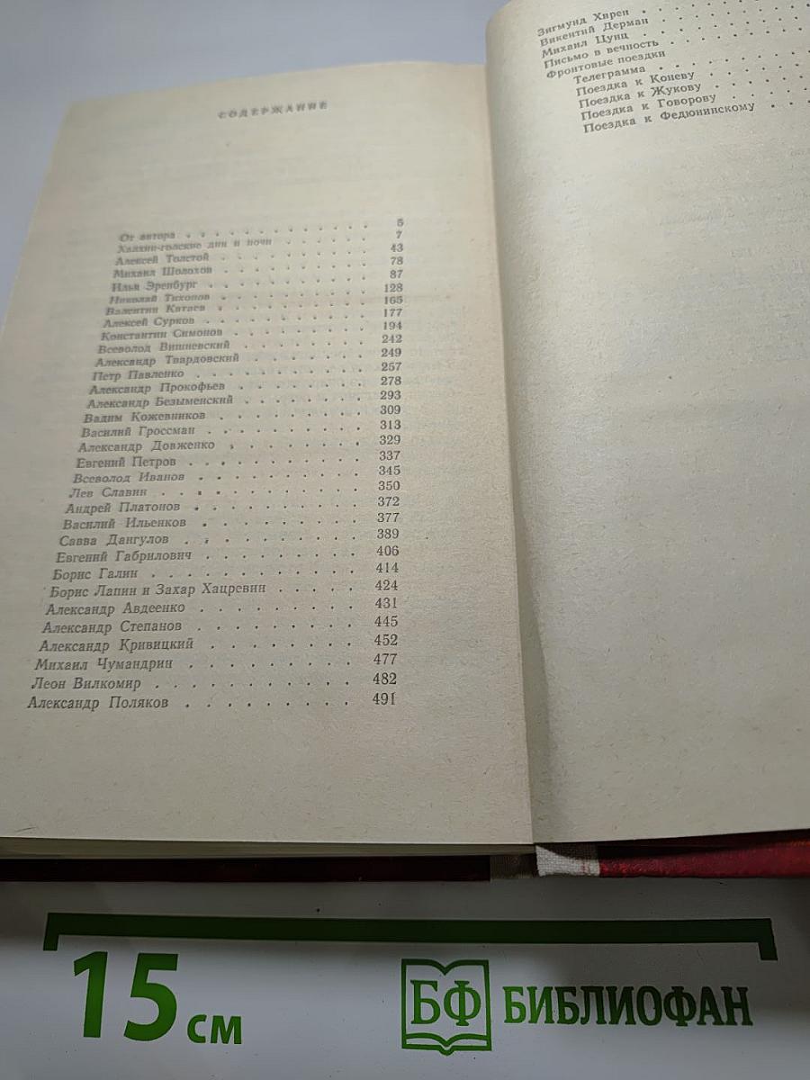 Время не властно