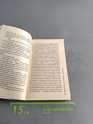 Шестерки умирают первыми