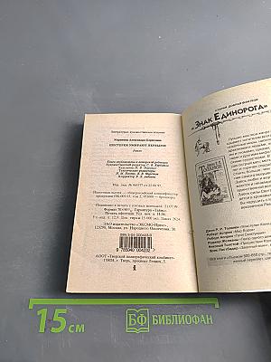 Шестерки умирают первыми