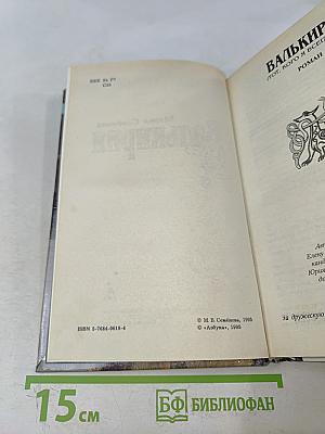 Валькирия