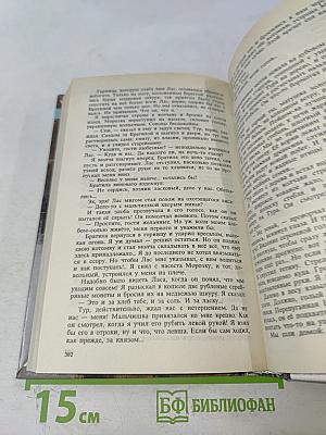 Валькирия