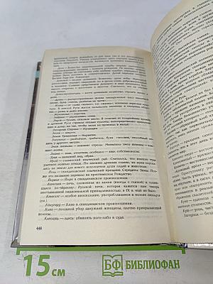 Валькирия