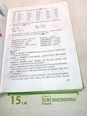 Английский язык. Новый курс. 6 класс. Учебник для общеобразовательных учреждений. 2-й год обучения