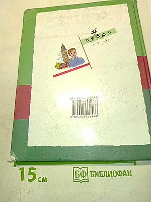 Английский язык. Новый курс. 6 класс. Учебник для общеобразовательных учреждений. 2-й год обучения