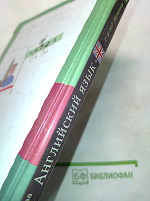Английский язык. Новый курс. 6 класс. Учебник для общеобразовательных учреждений. 2-й год обучения