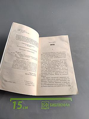 Бригада. Последний выстрел. Книга 4