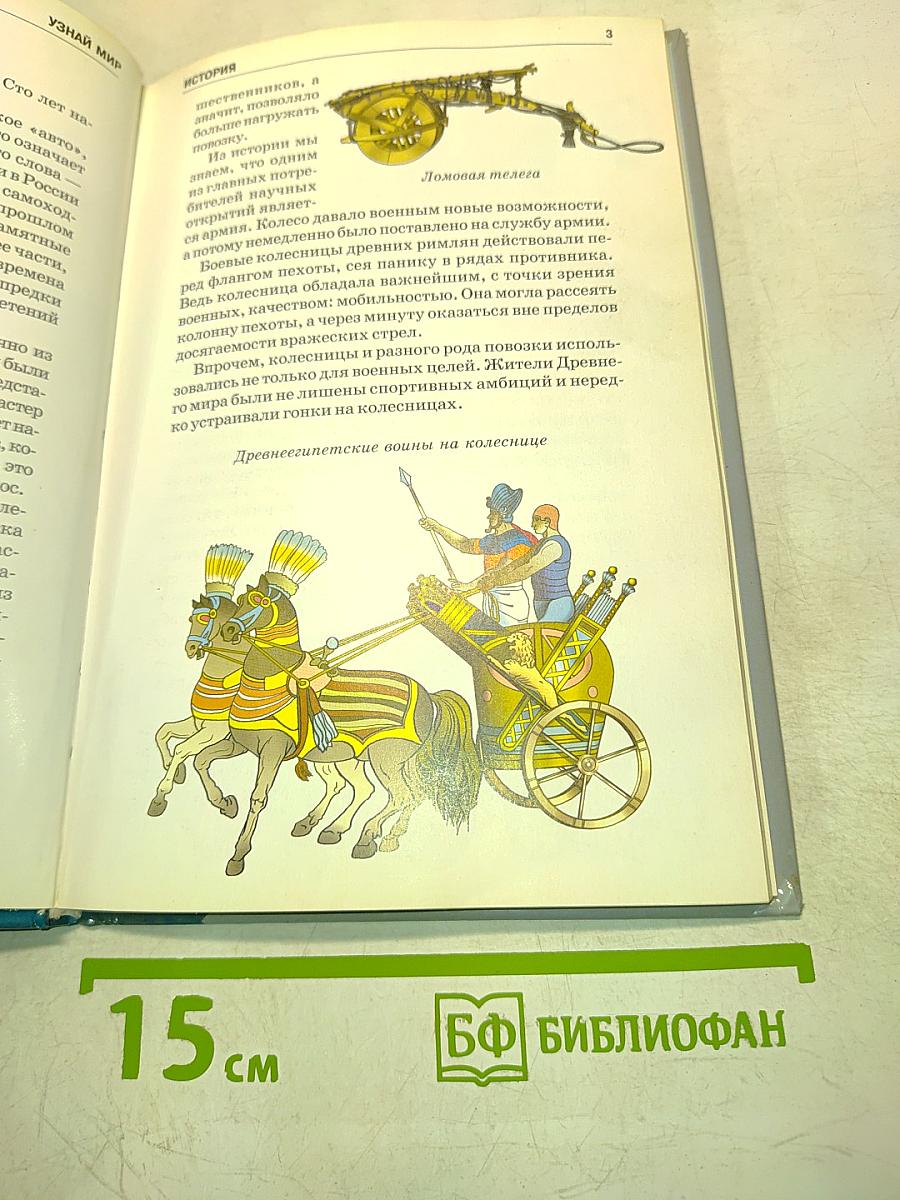 Автомобили. Школьный путеводитель
