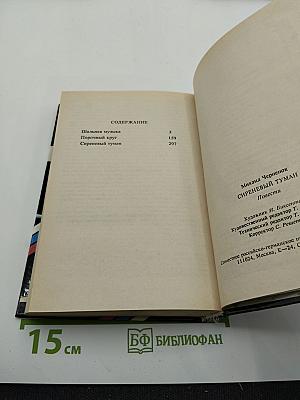 Сиреневый туман