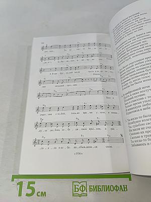 Когда мы были молодые. Песни бардов для голоса и гитары