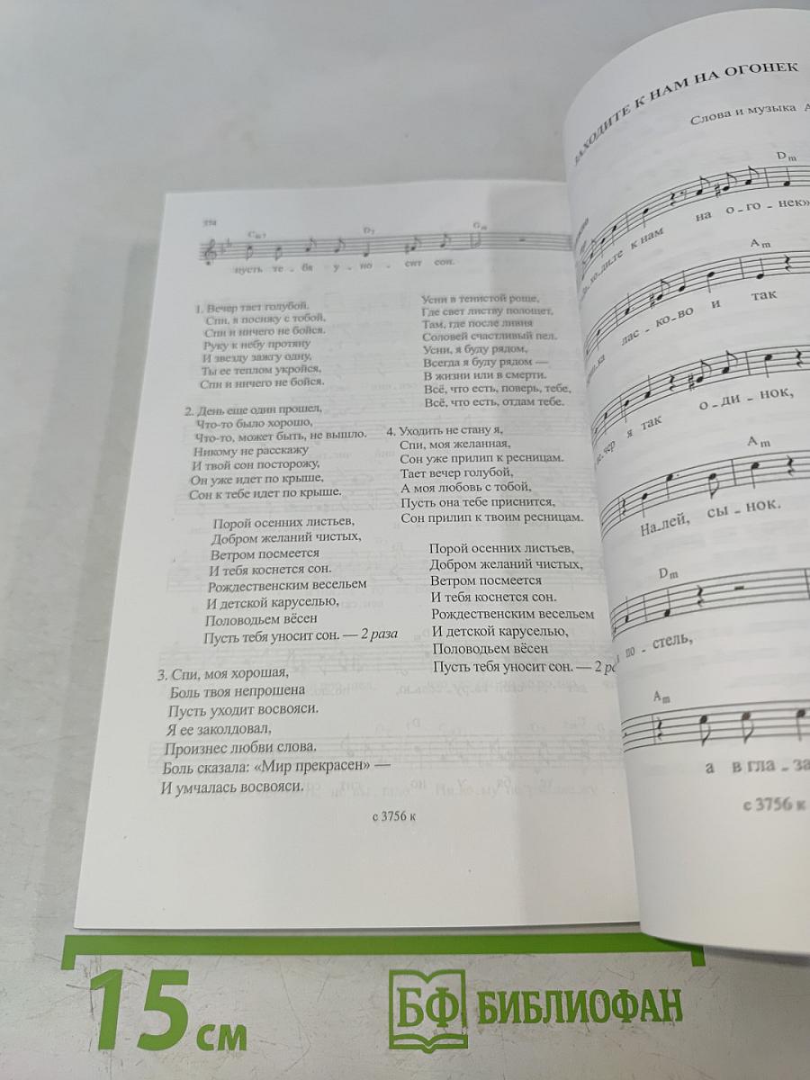Когда мы были молодые. Песни бардов для голоса и гитары